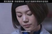 娱乐理性吃瓜儿,揭秘娱乐圈背后的真相
