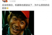 吃瓜娱乐微博视频