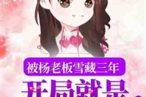 娱乐吃瓜酱造谣小说阅读